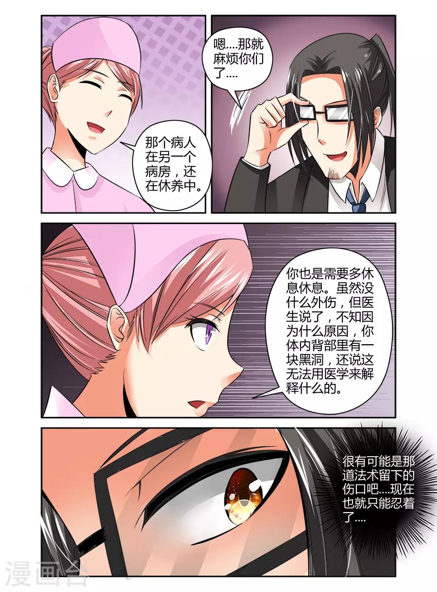 第75话-第75话