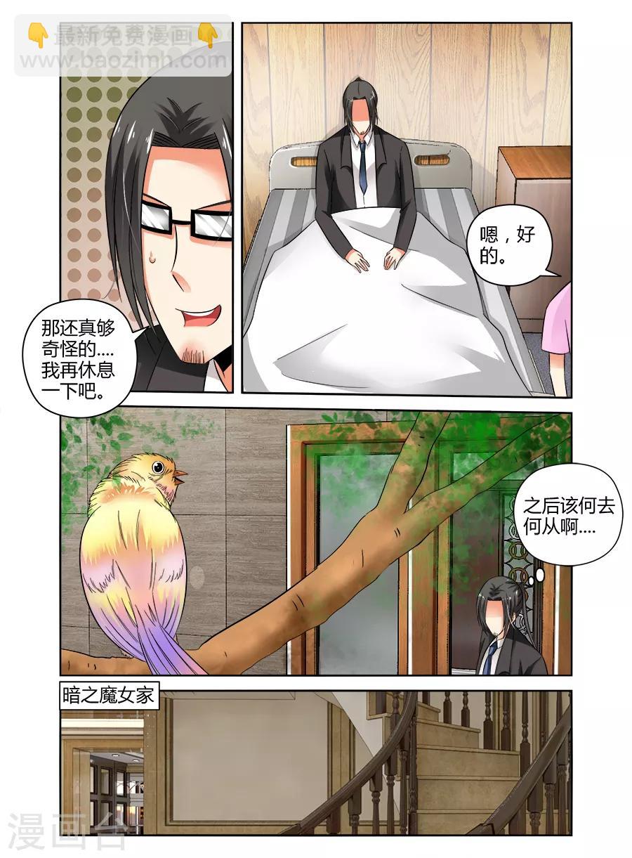 第75话-第75话