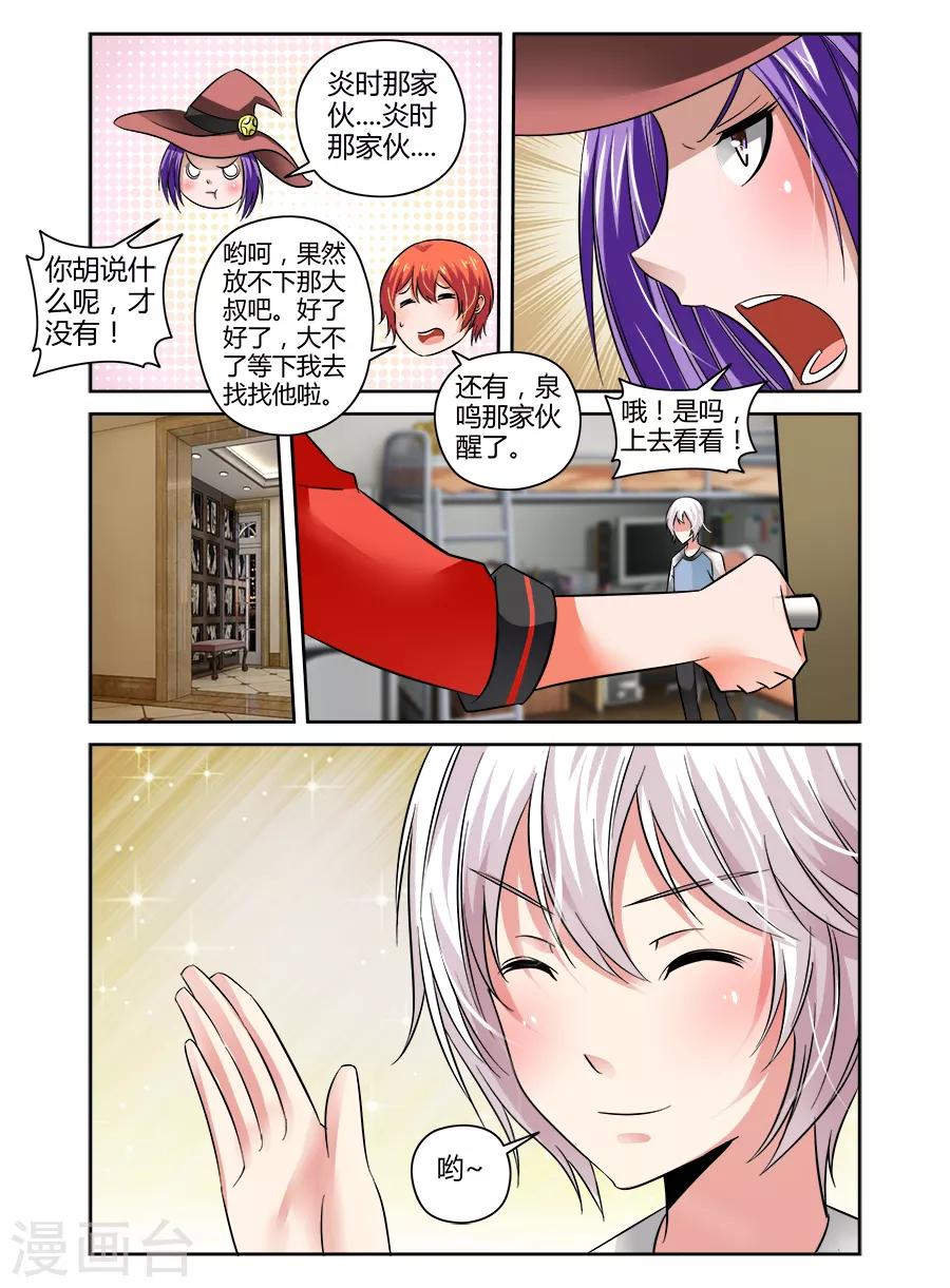 第75话-第75话
