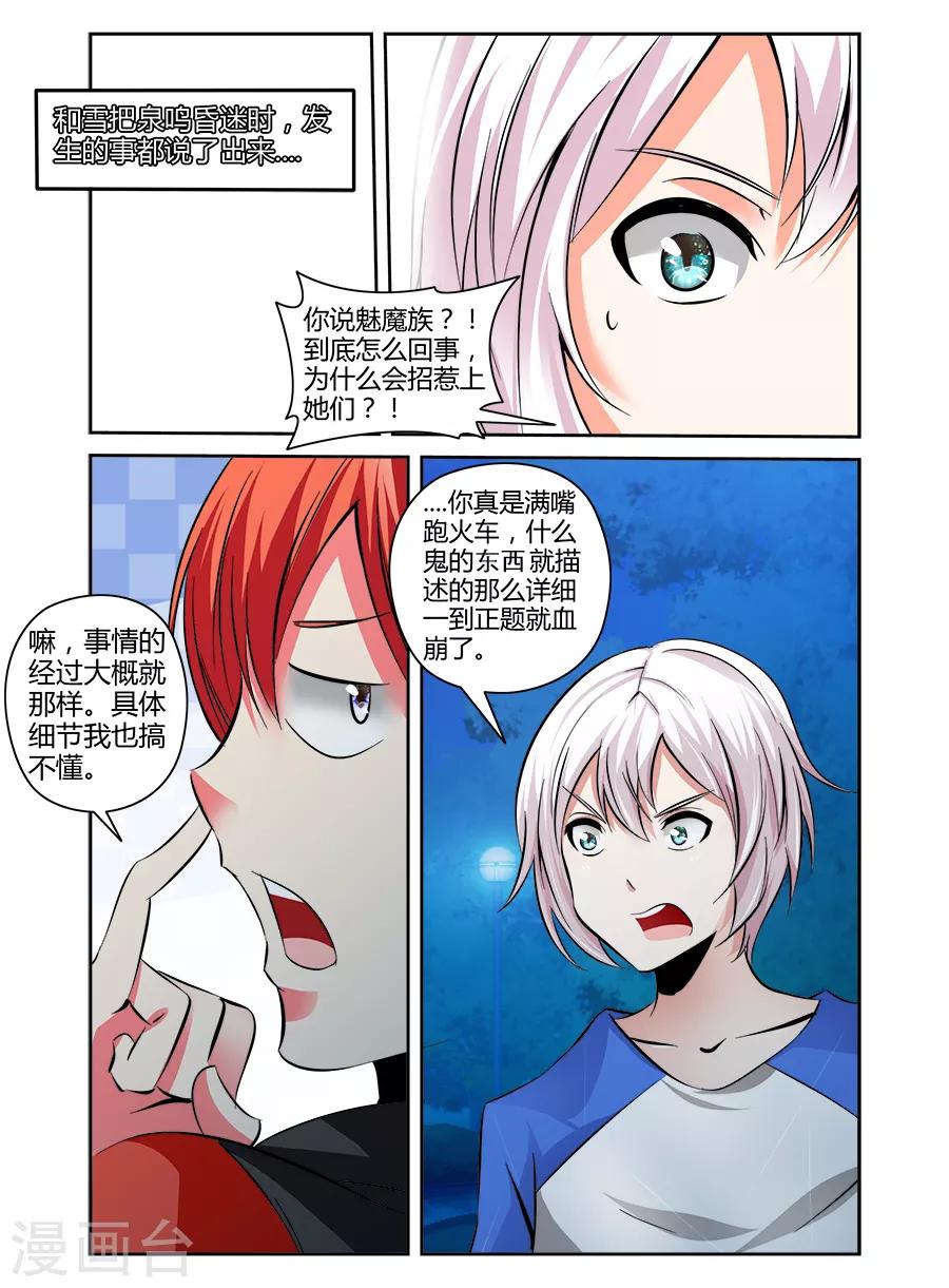 第77话-第77话