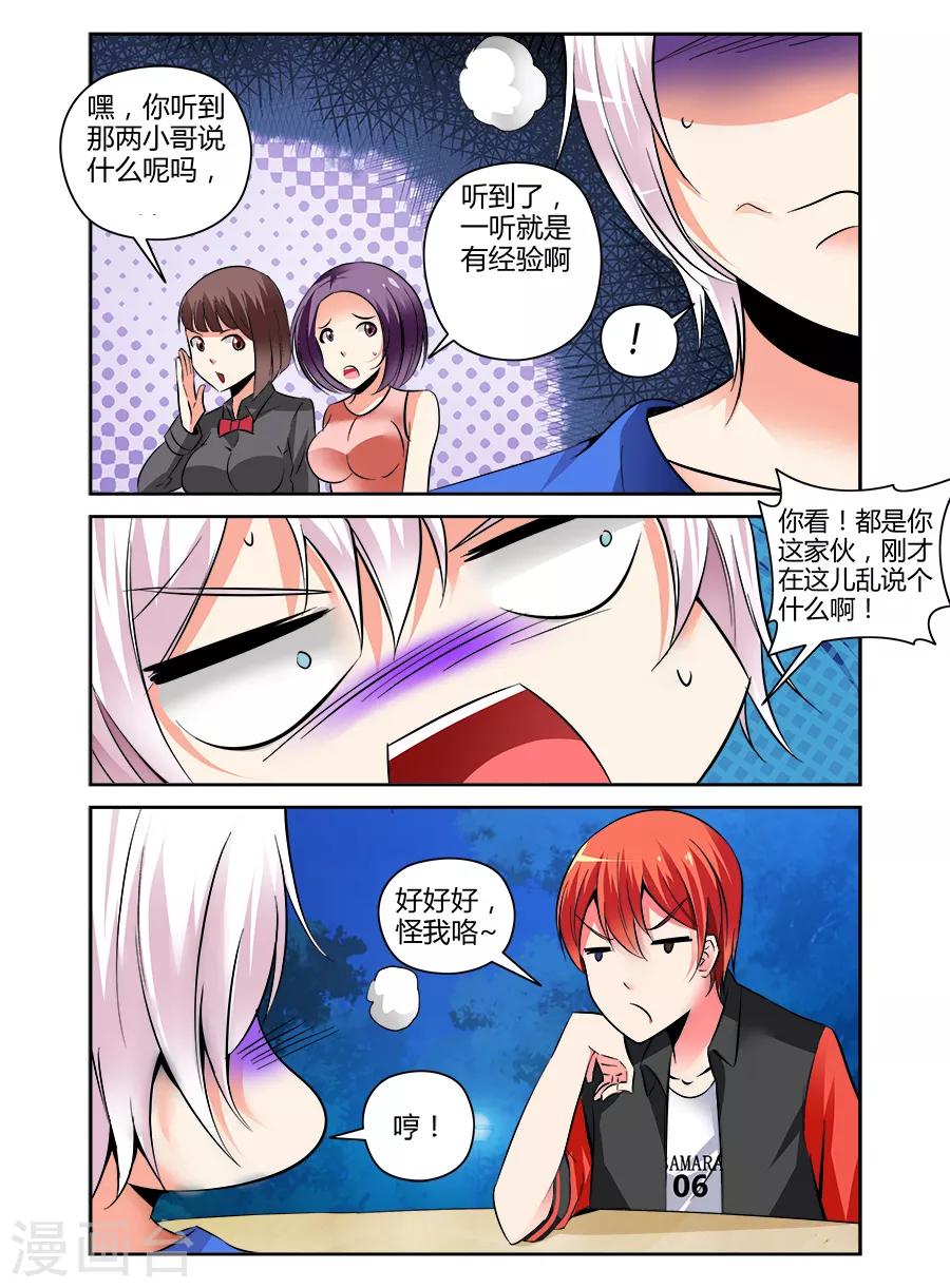 第77话-第77话