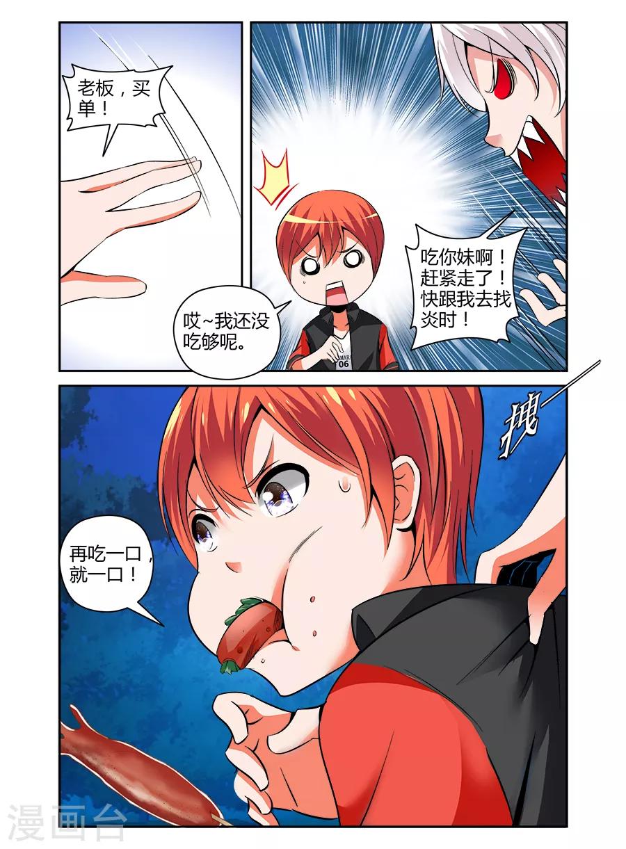 第77话-第77话