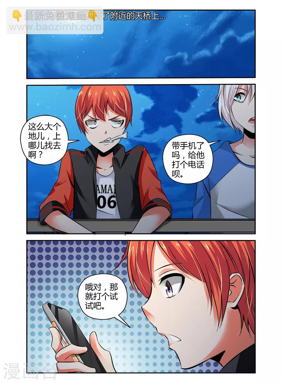 第77话-第77话