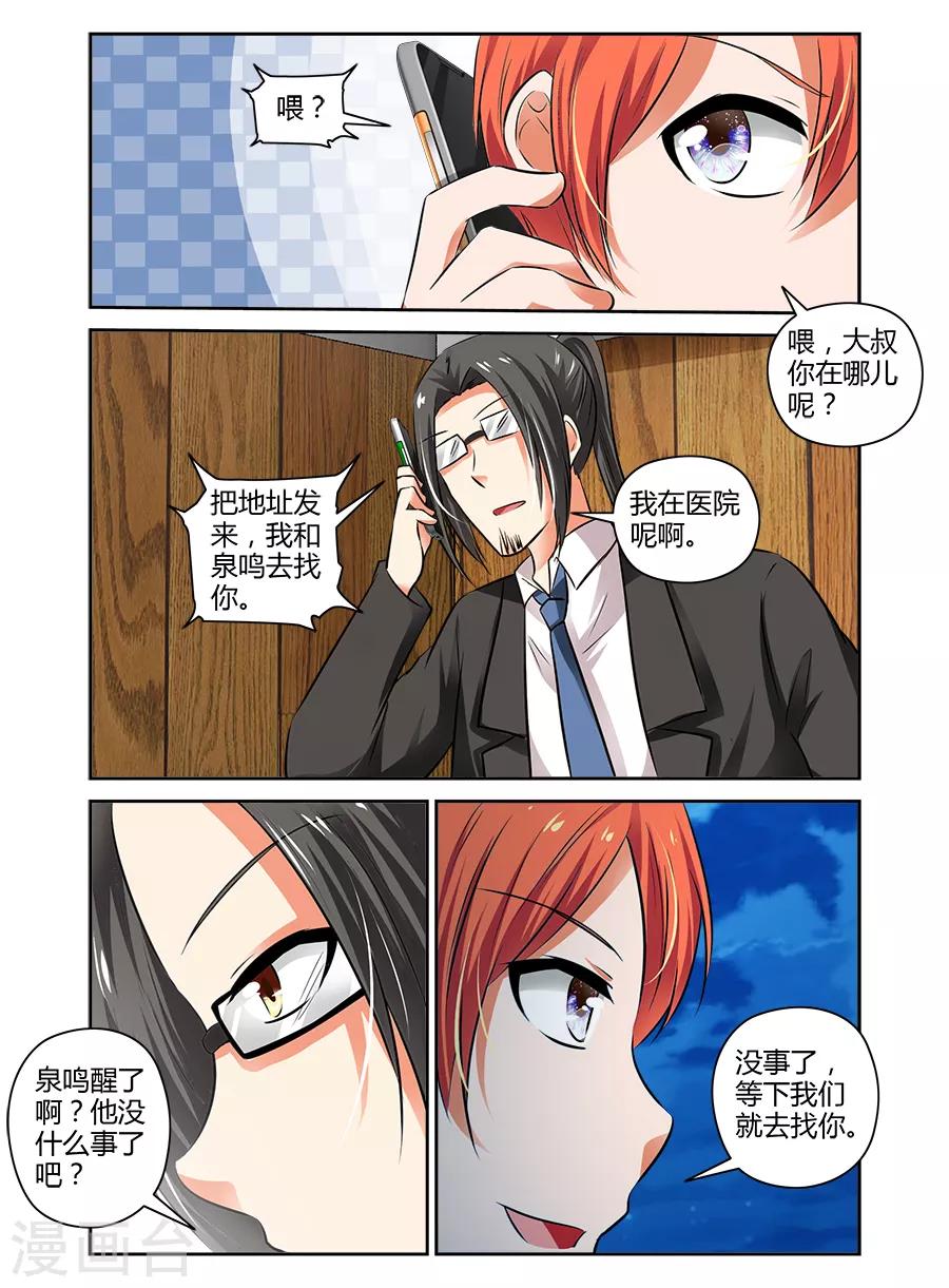 第77话-第77话