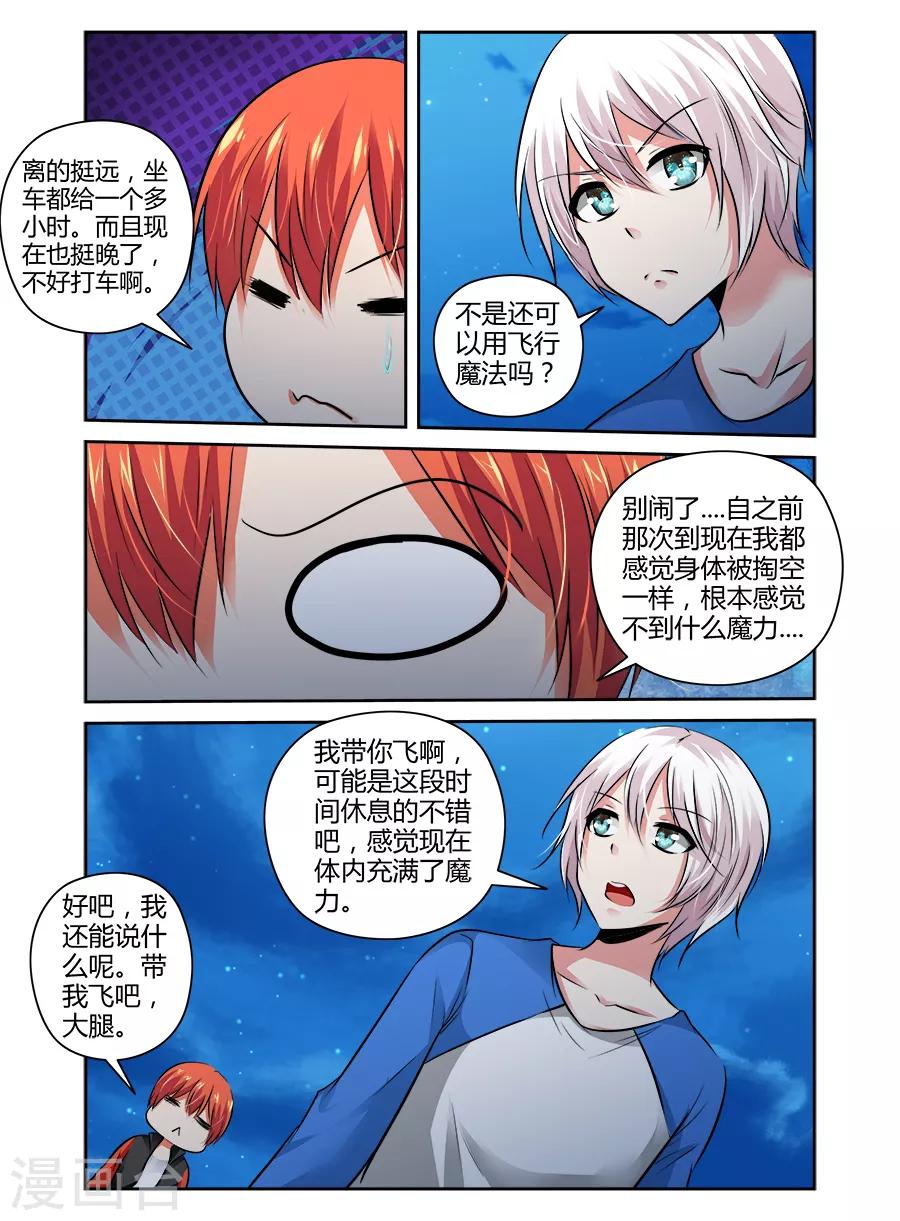 第77话-第77话