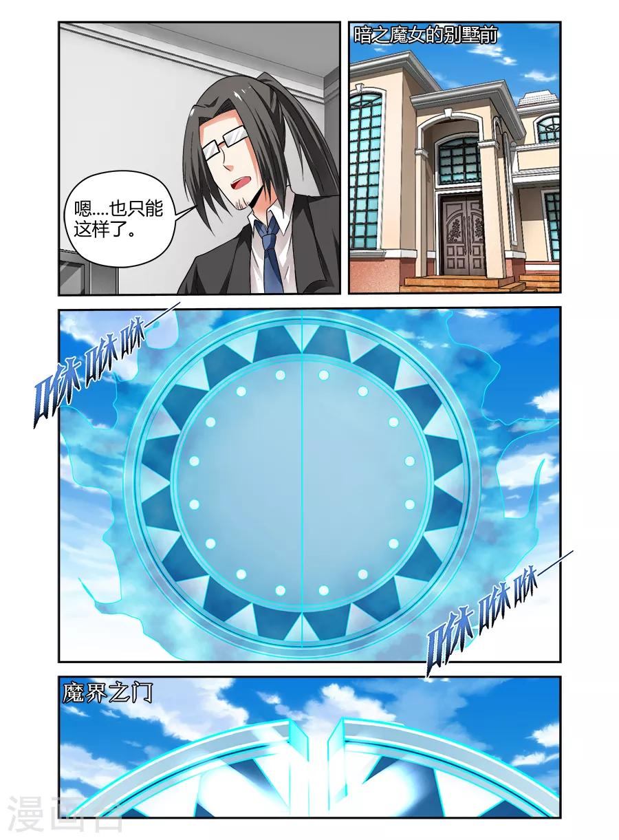 第79话-第79话
