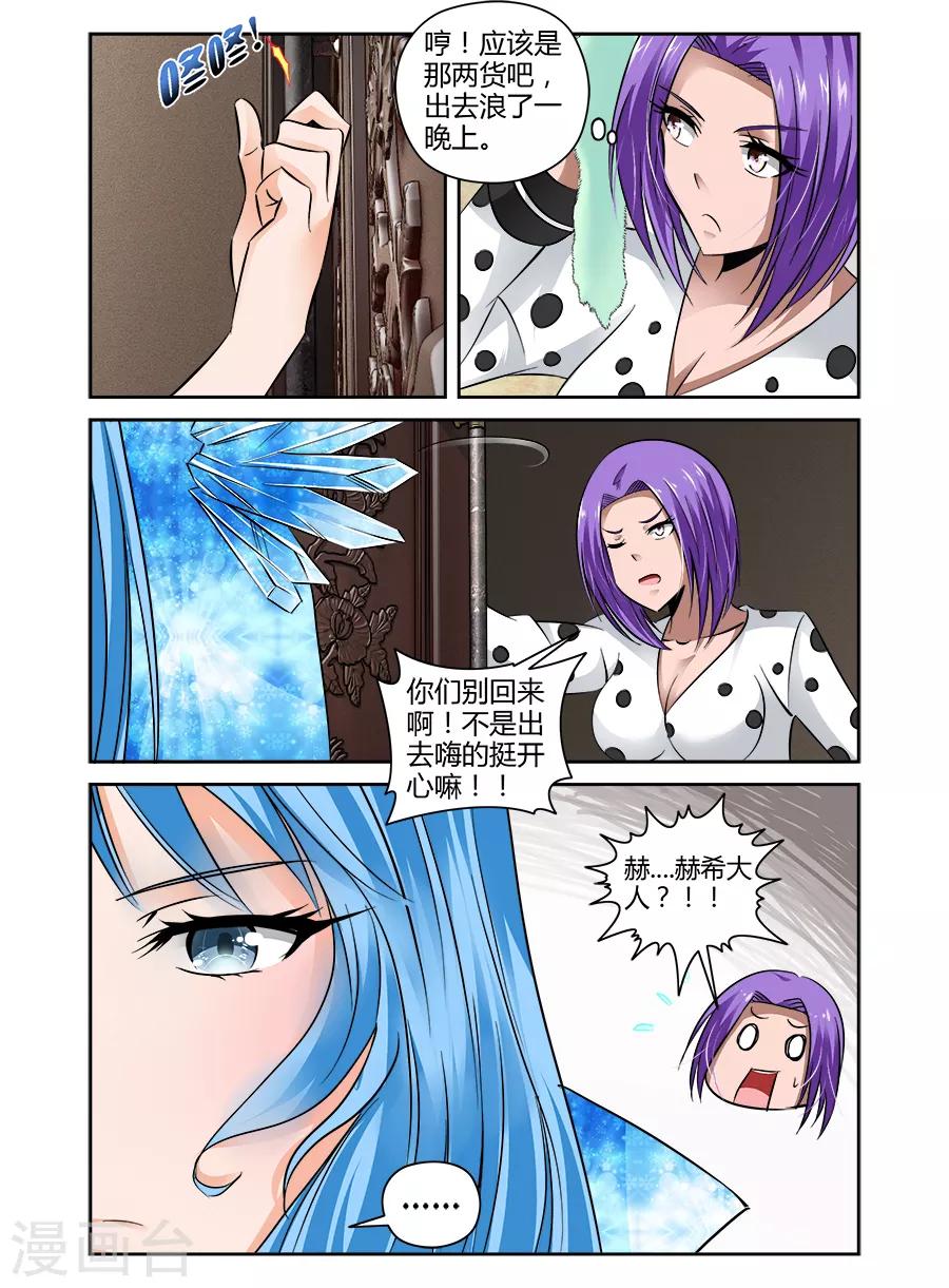 第79话-第79话