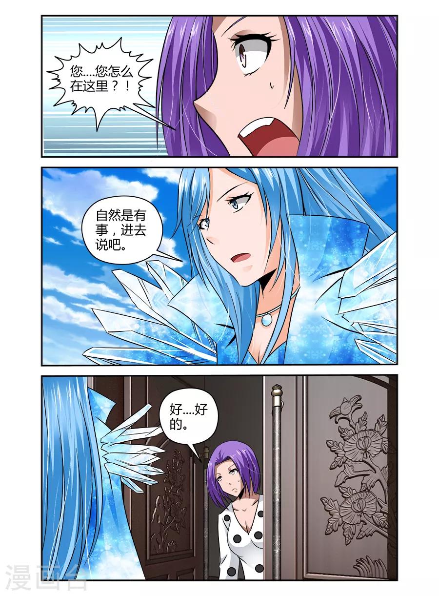 第79话-第79话