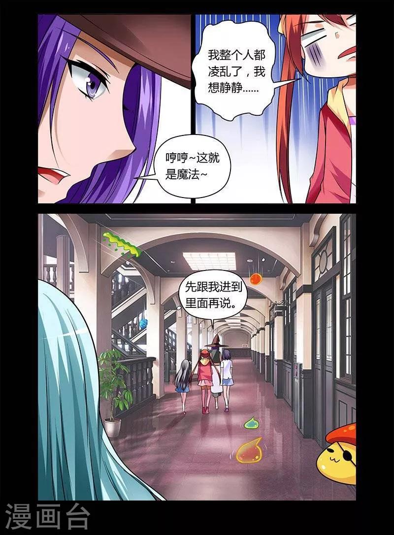 第9话-第9话