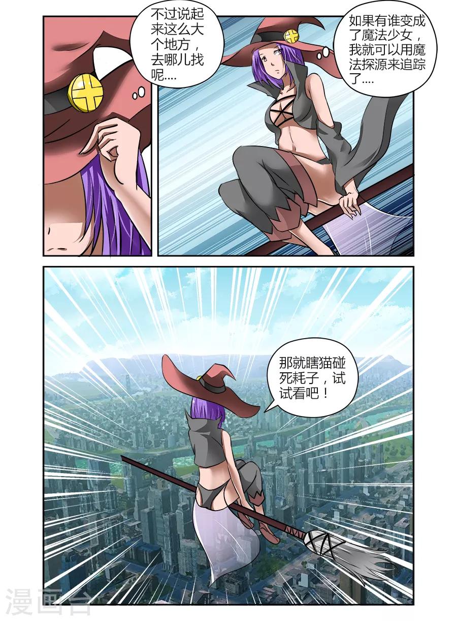 第81话-第81话