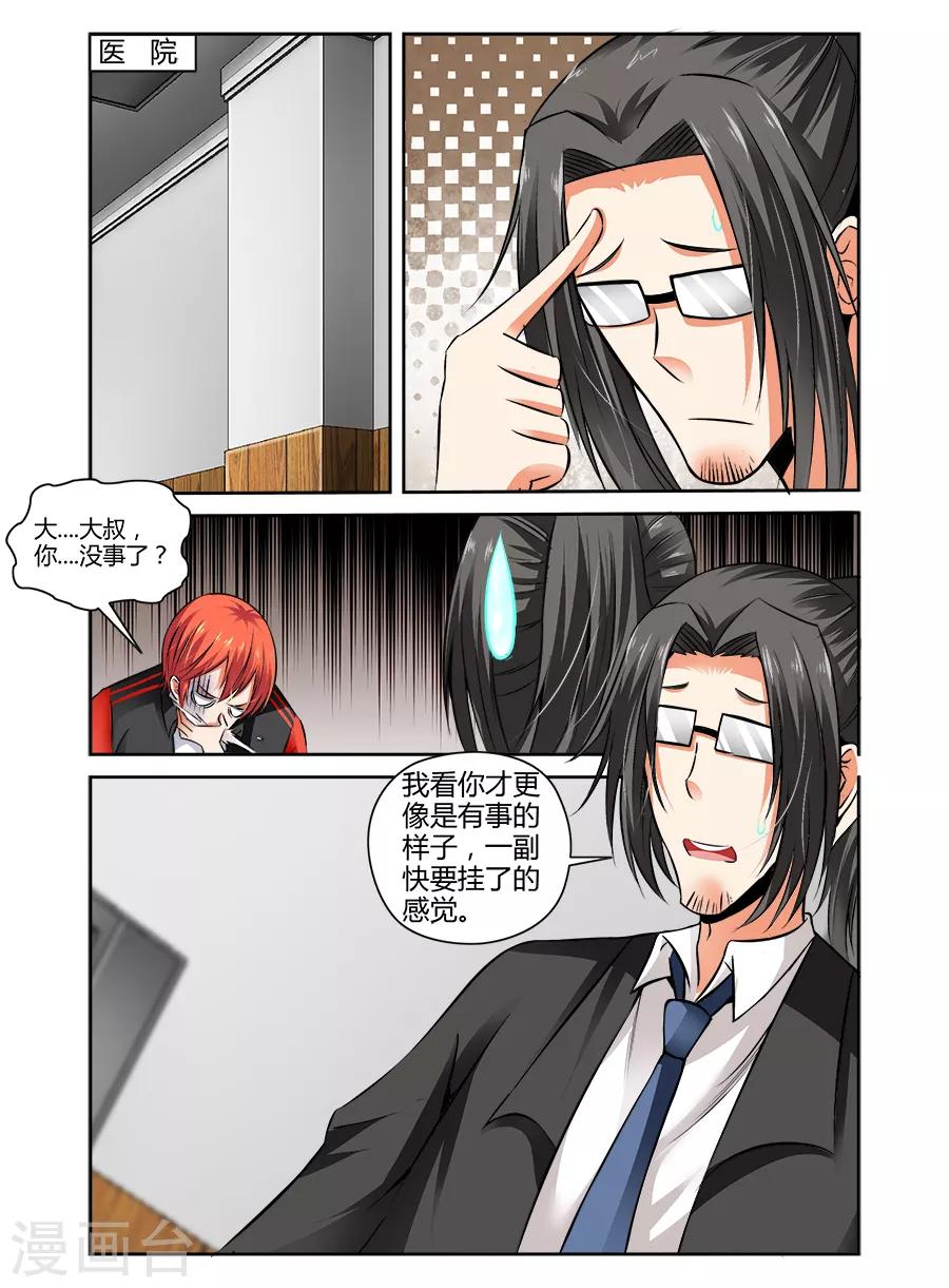 第81话-第81话