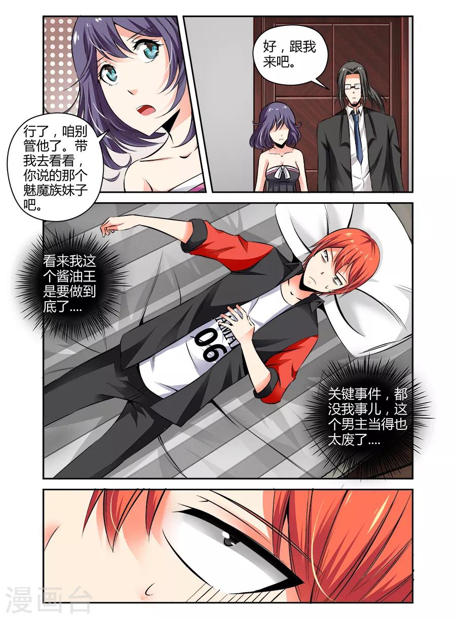 第81话-第81话