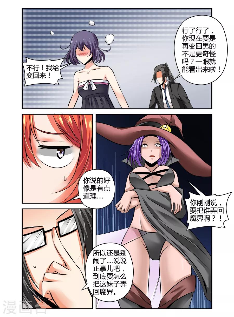 第81话-第81话