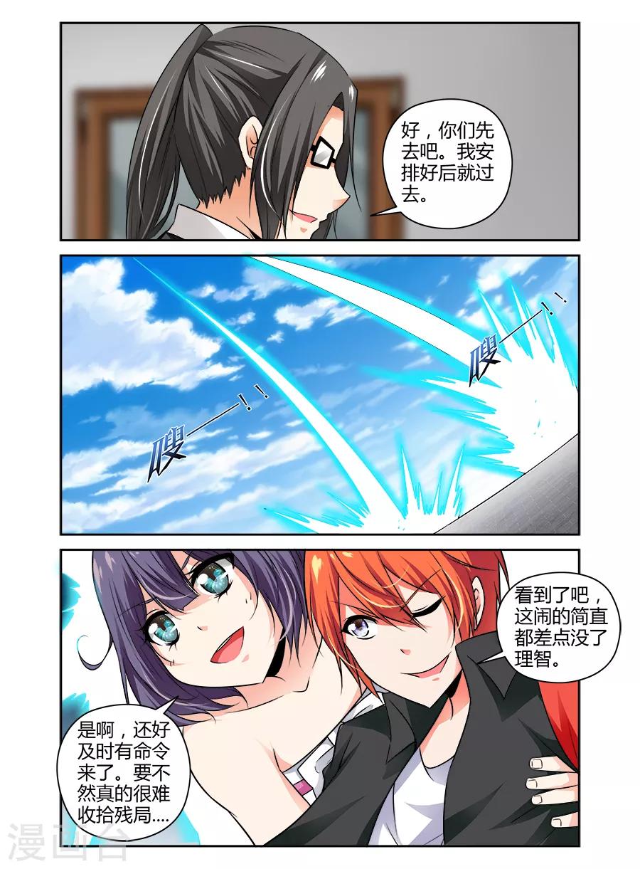第83话-第83话