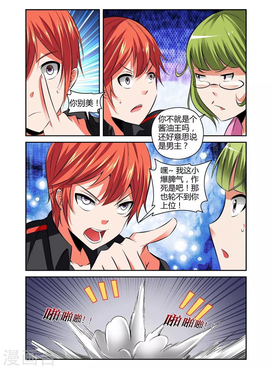 第85话-第85话