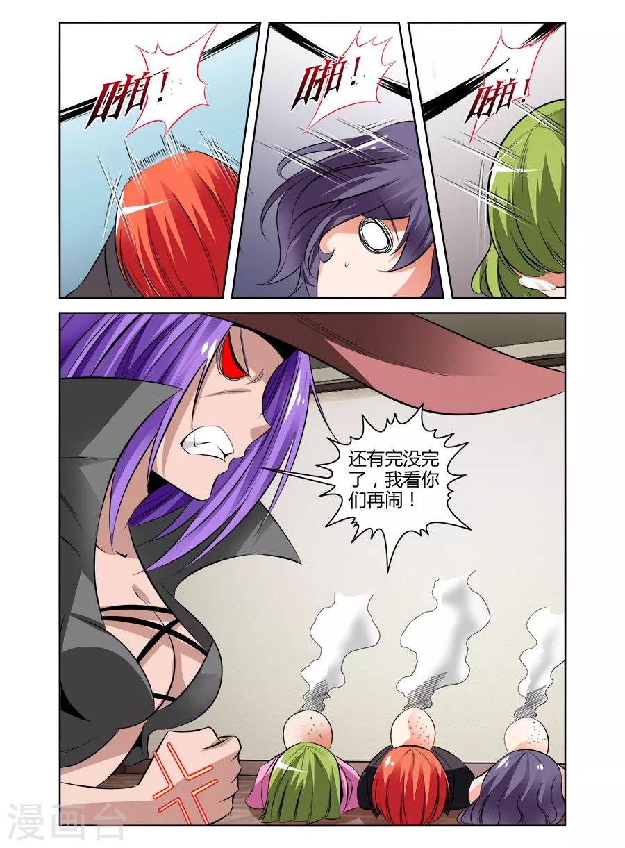 第85话-第85话