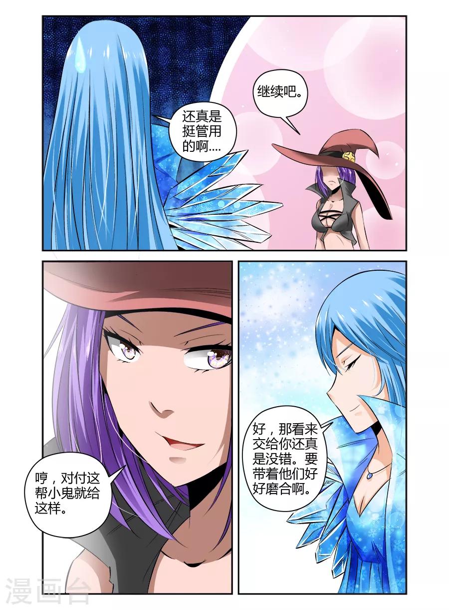 第85话-第85话