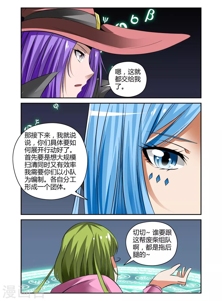 第85话-第85话