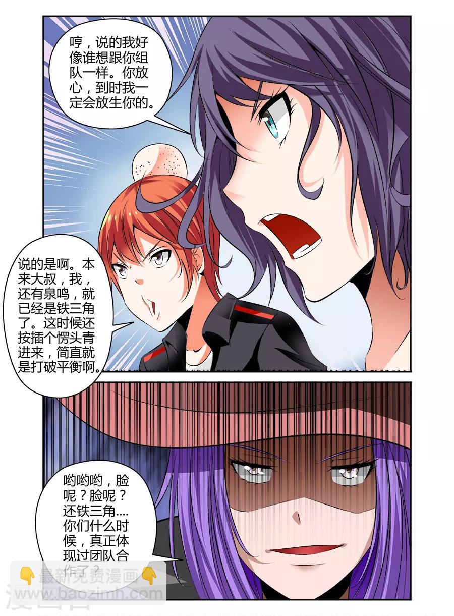 第85话-第85话