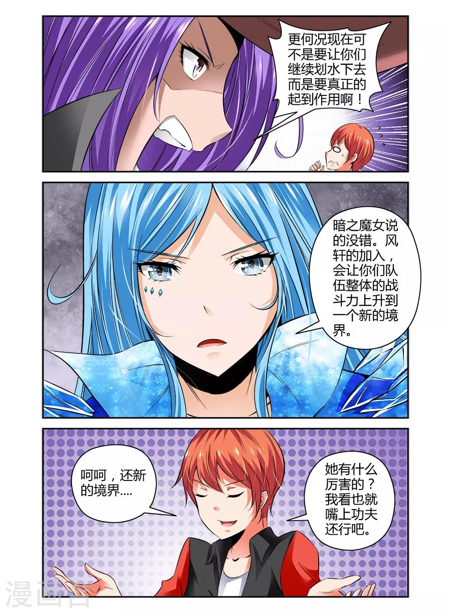 第85话-第85话