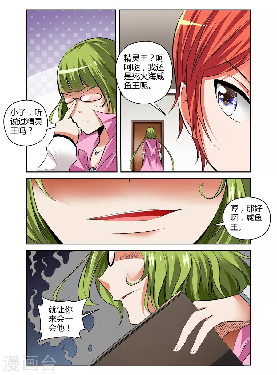 第85话-第85话