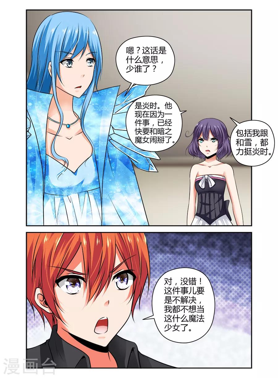 第87话-第87话