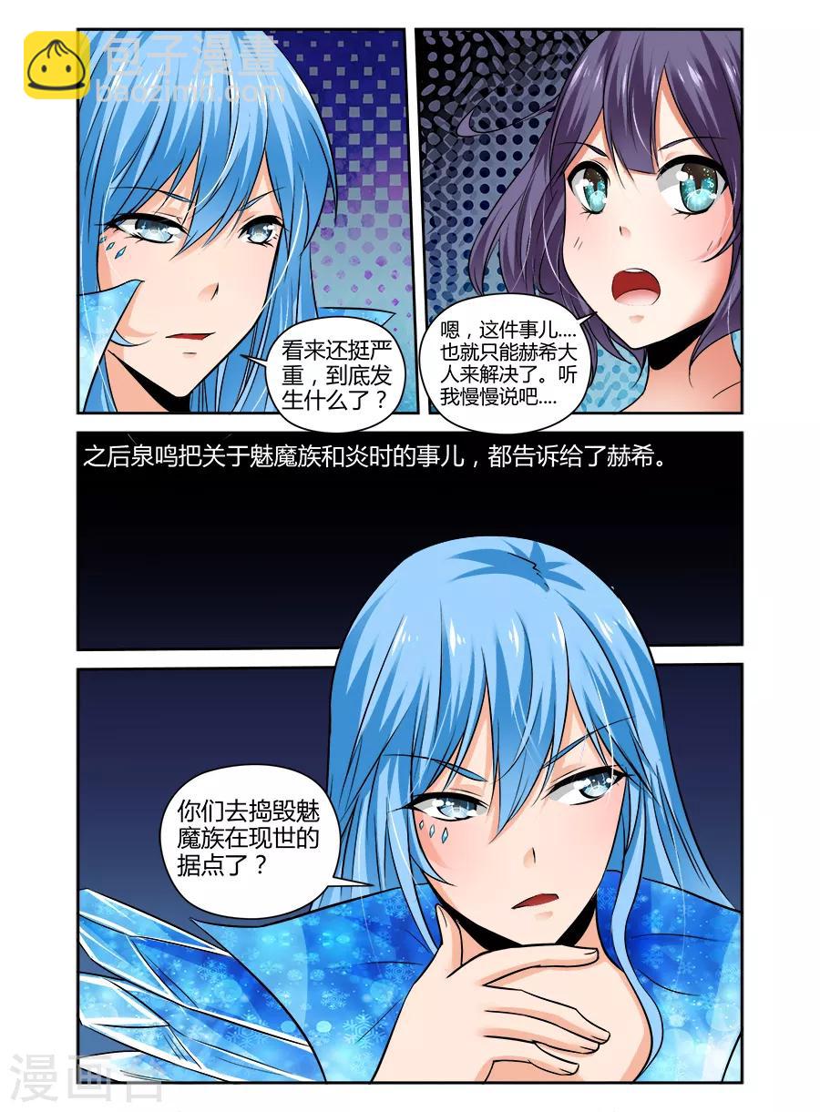 第87话-第87话