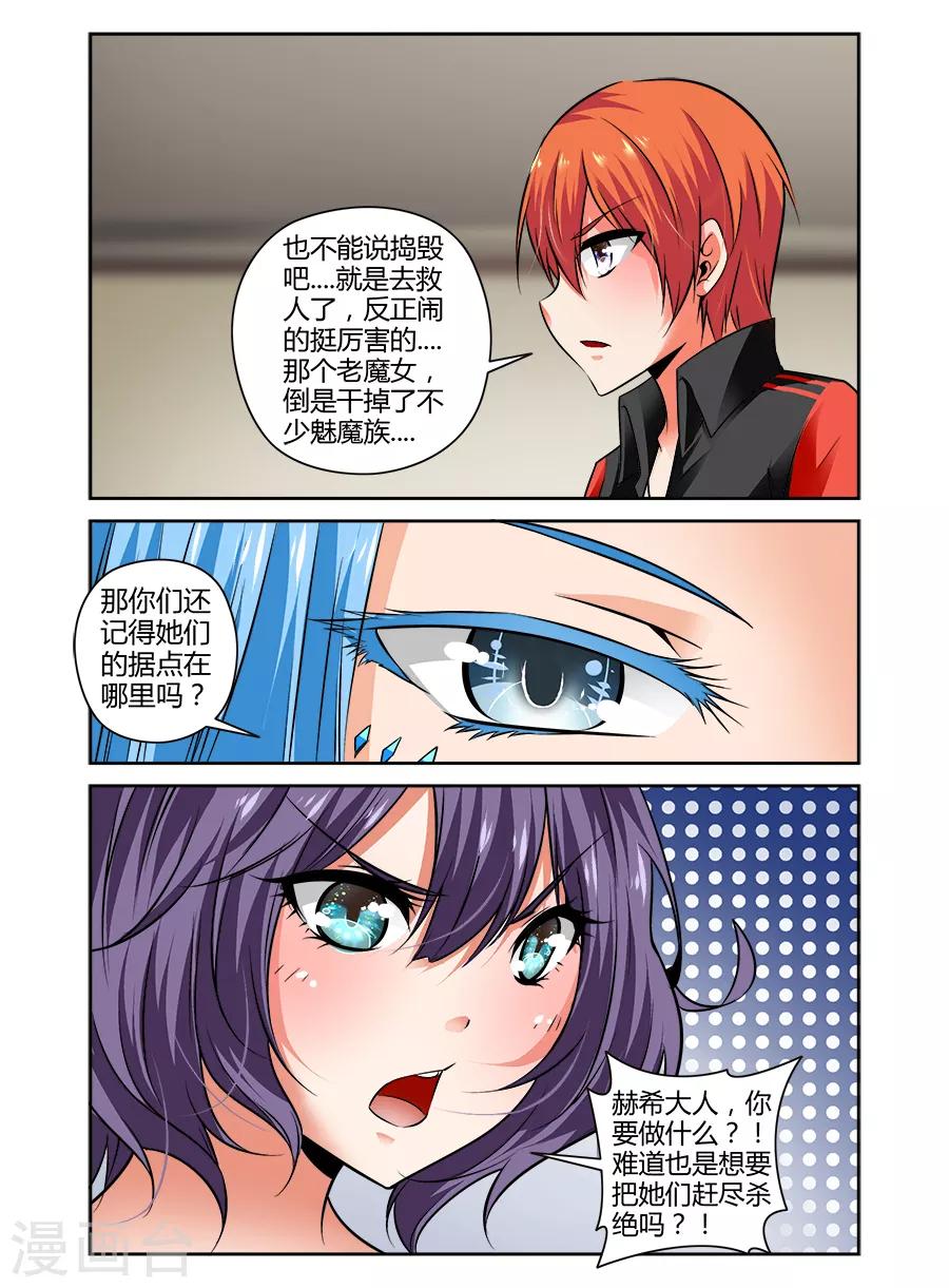 第87话-第87话