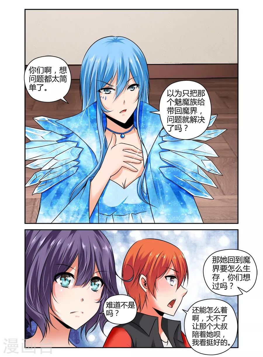 第87话-第87话