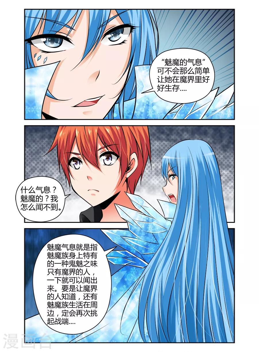 第87话-第87话