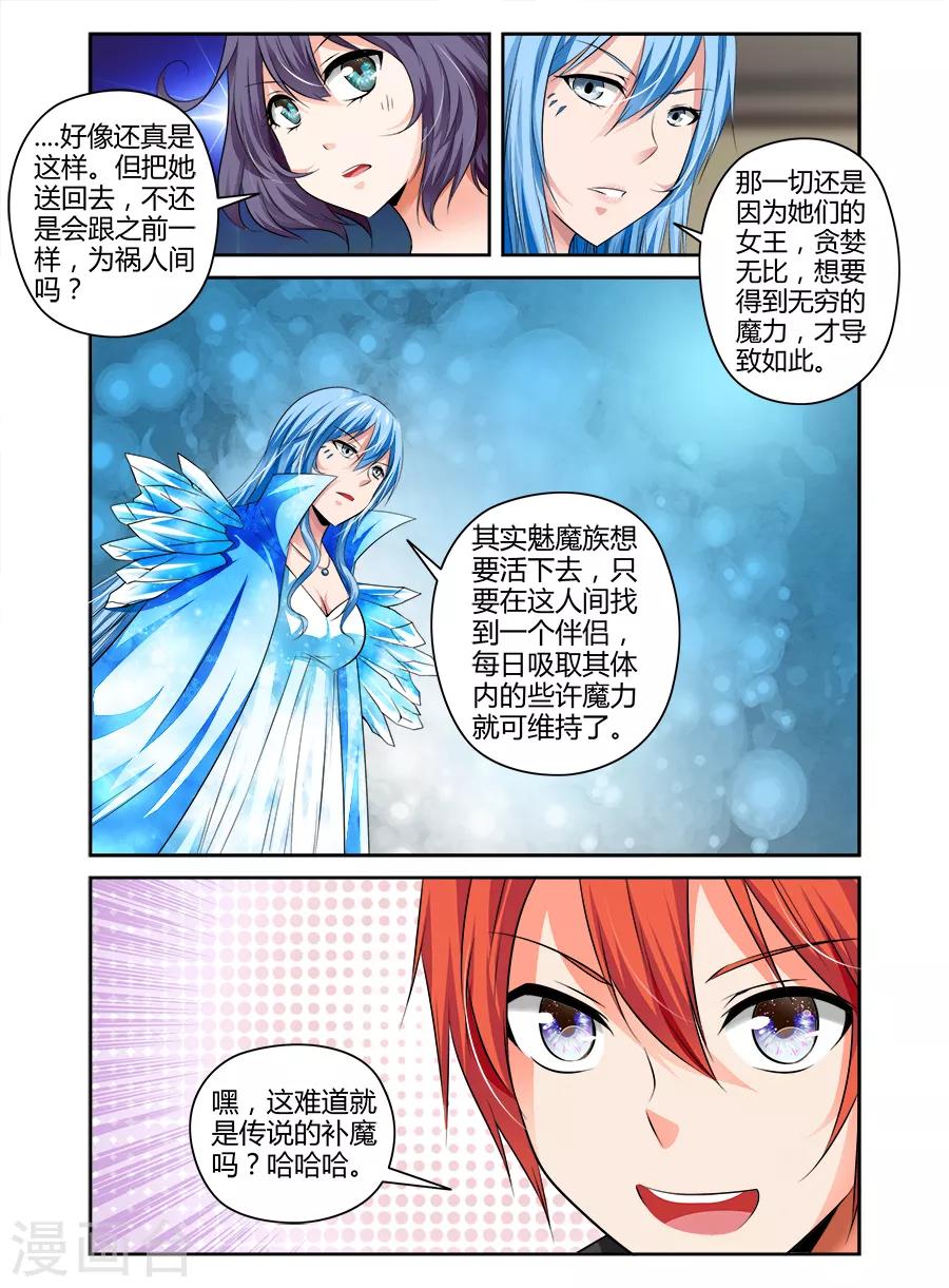第89话-第89话