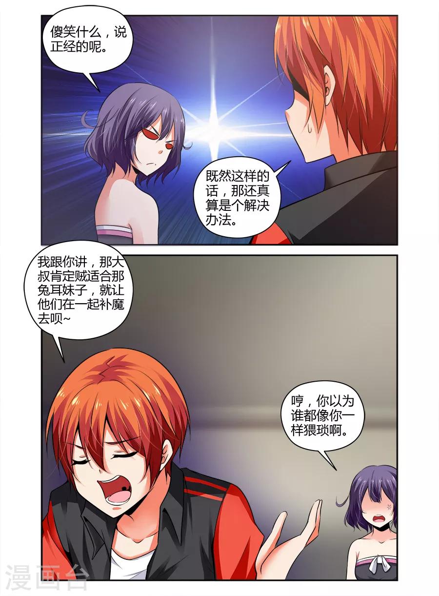 第89话-第89话