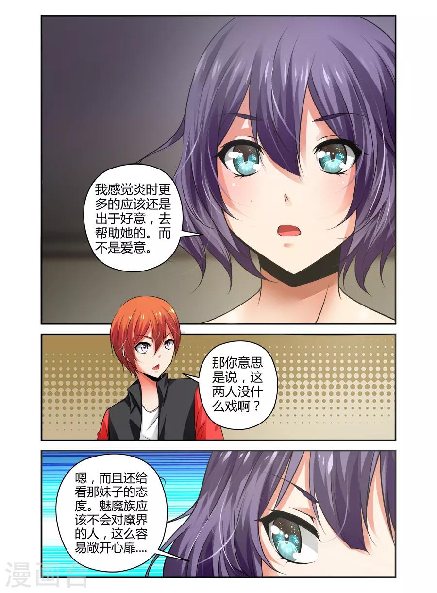 第89话-第89话