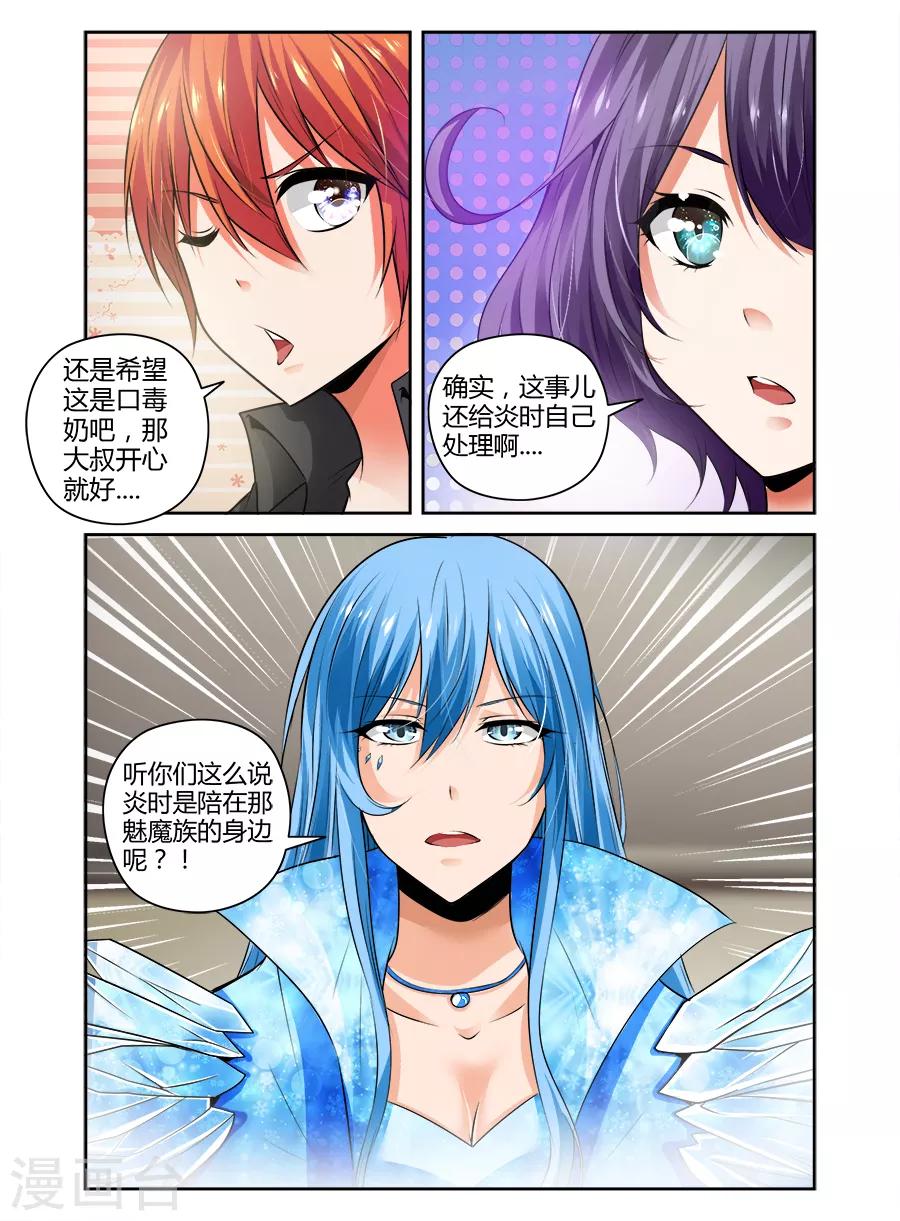 第89话-第89话