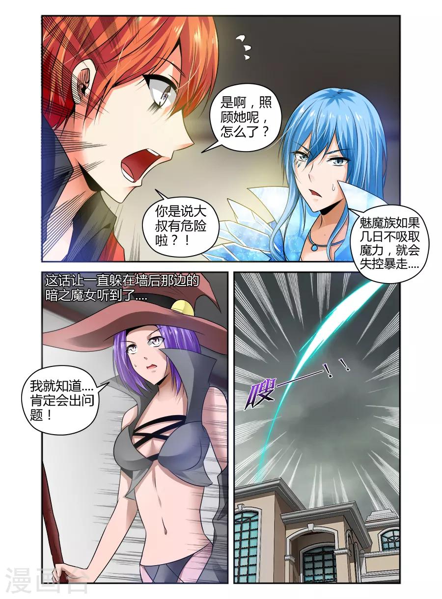 第89话-第89话