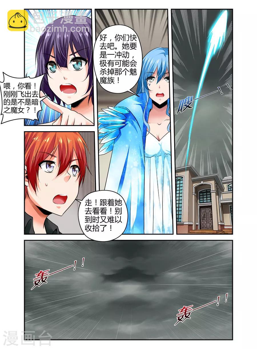 第89话-第89话