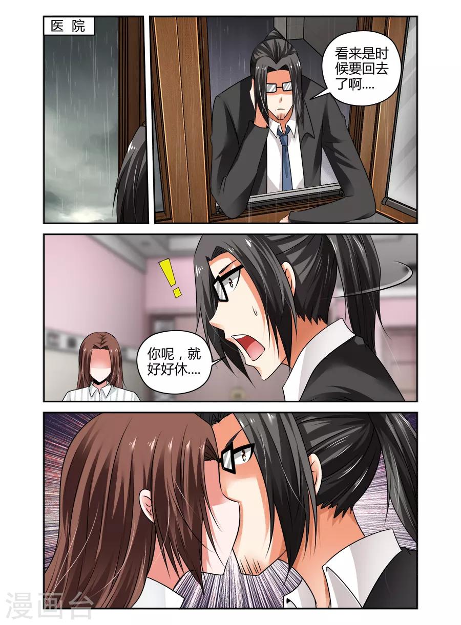 第89话-第89话