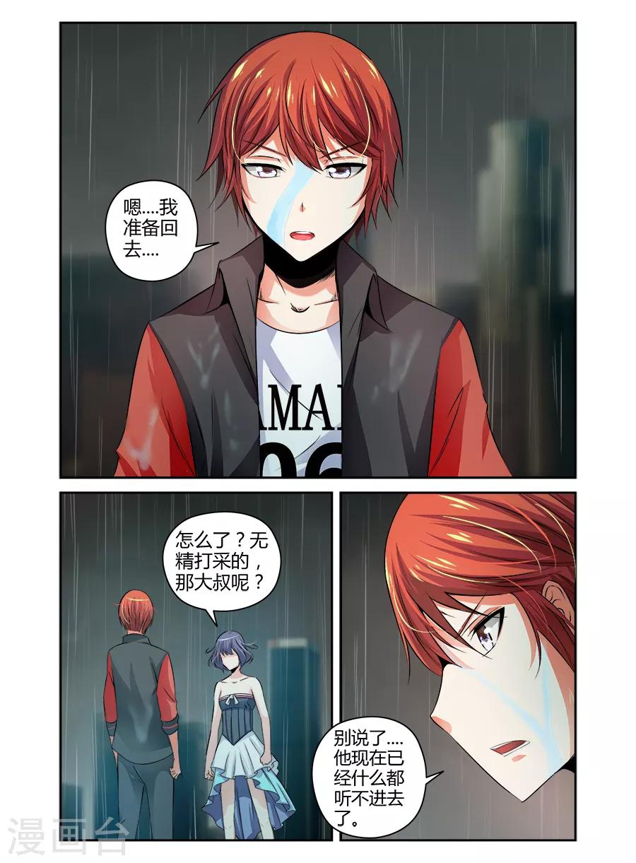 第93话-第93话
