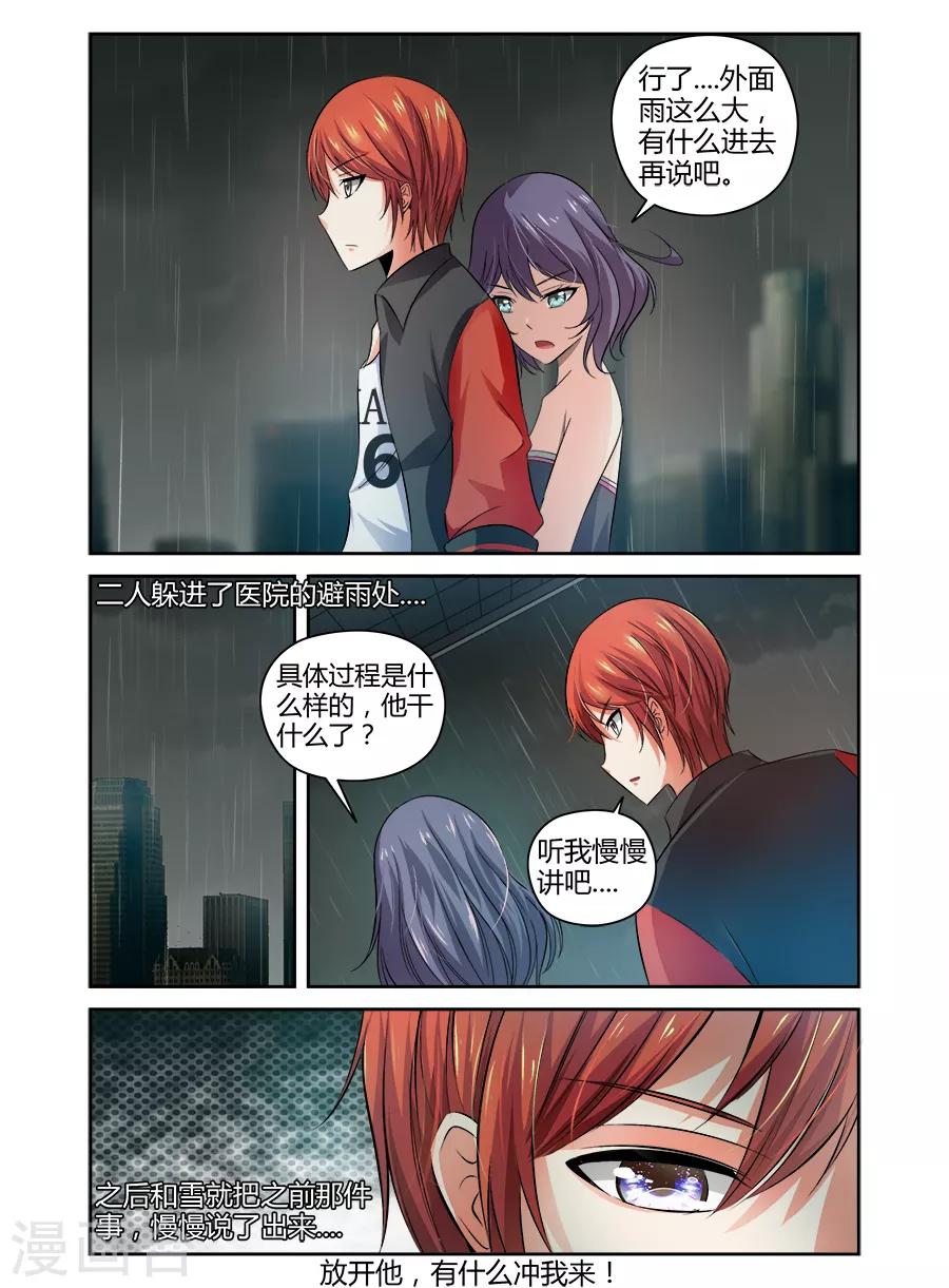 第93话-第93话