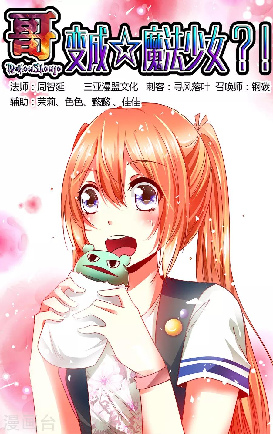 第97话-第97话