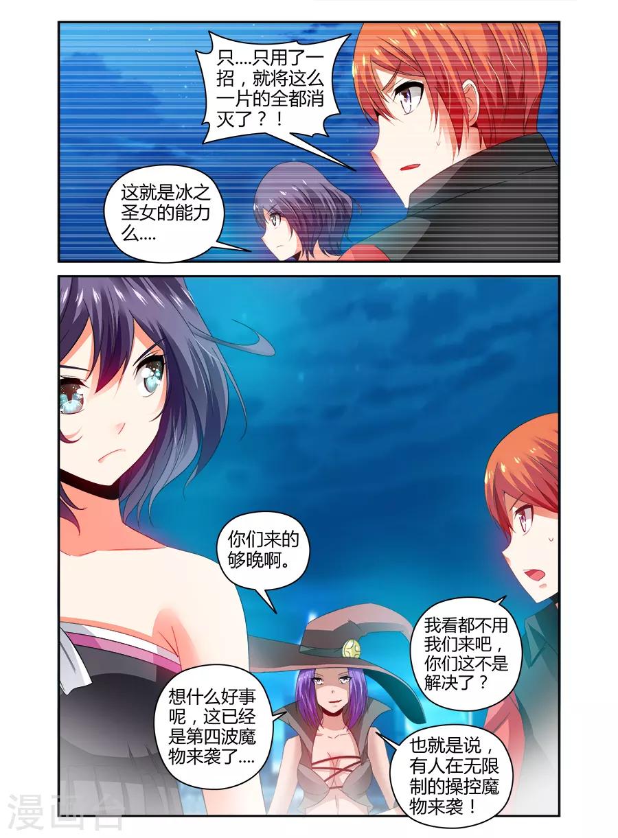 第97话-第97话