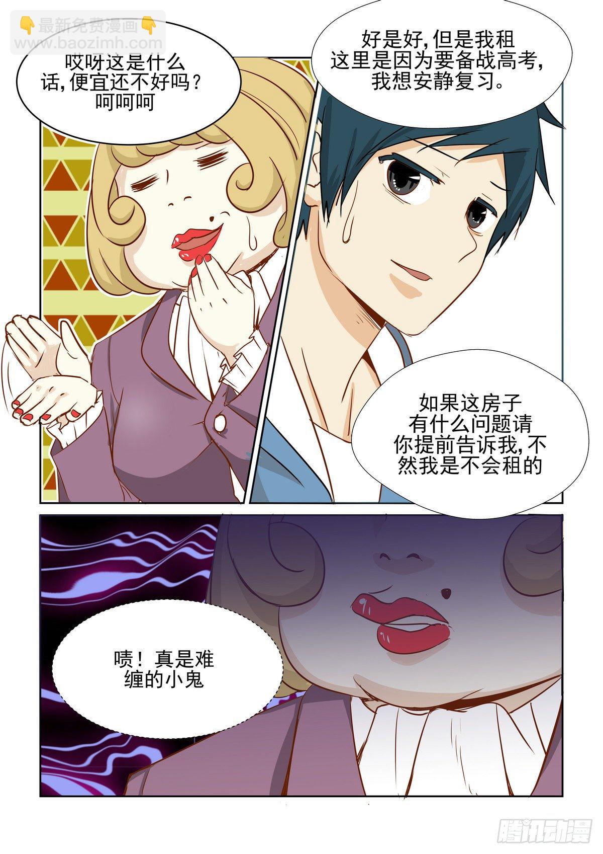 第一口-第1话