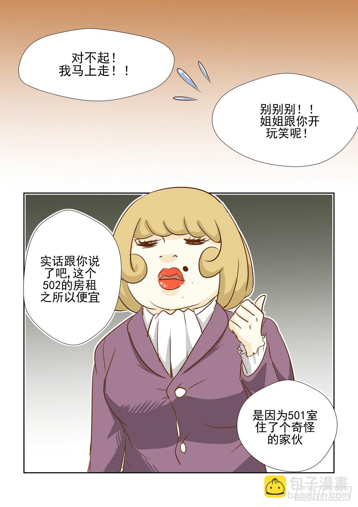 第一口-第1话