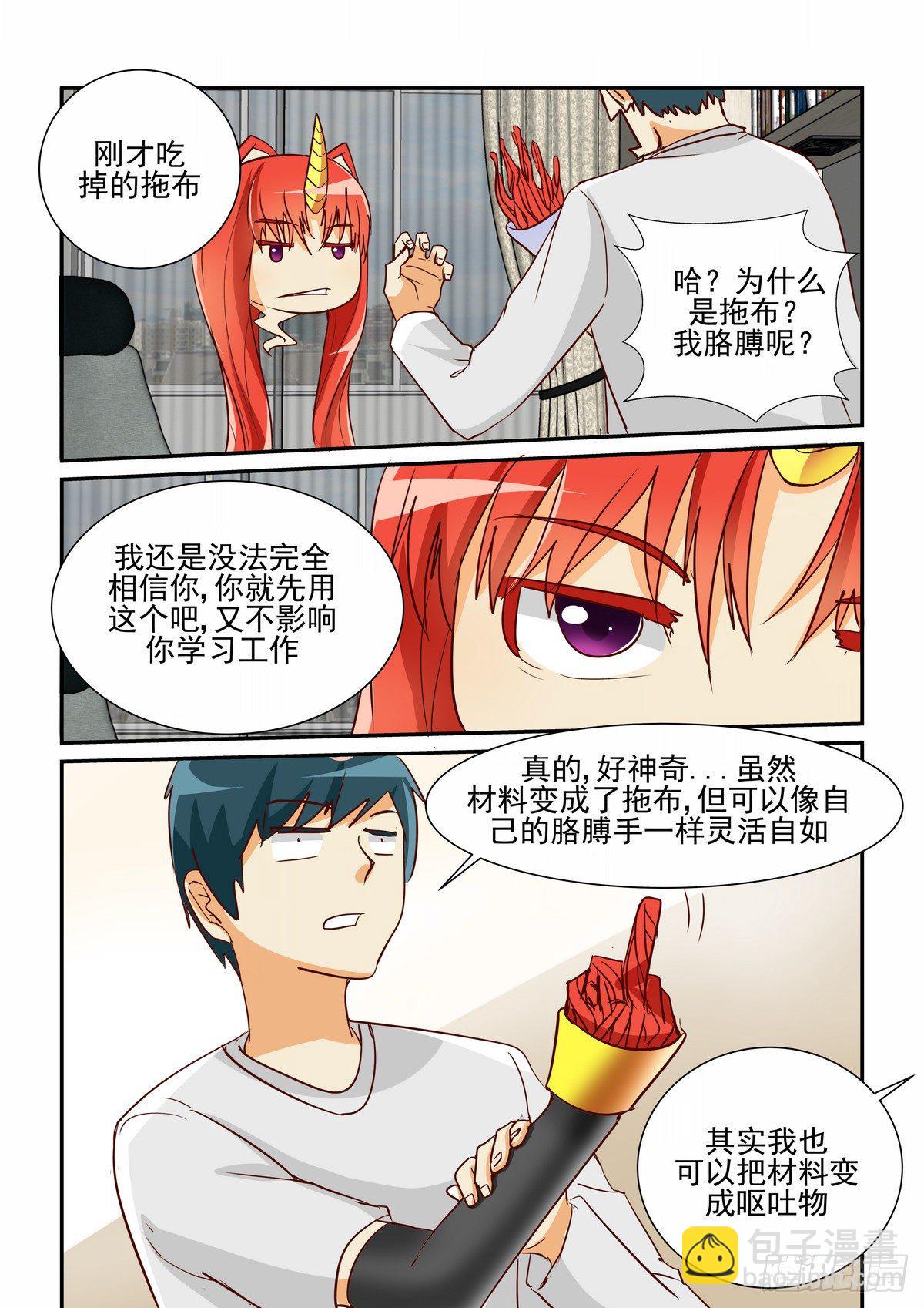 第十一口-第11话