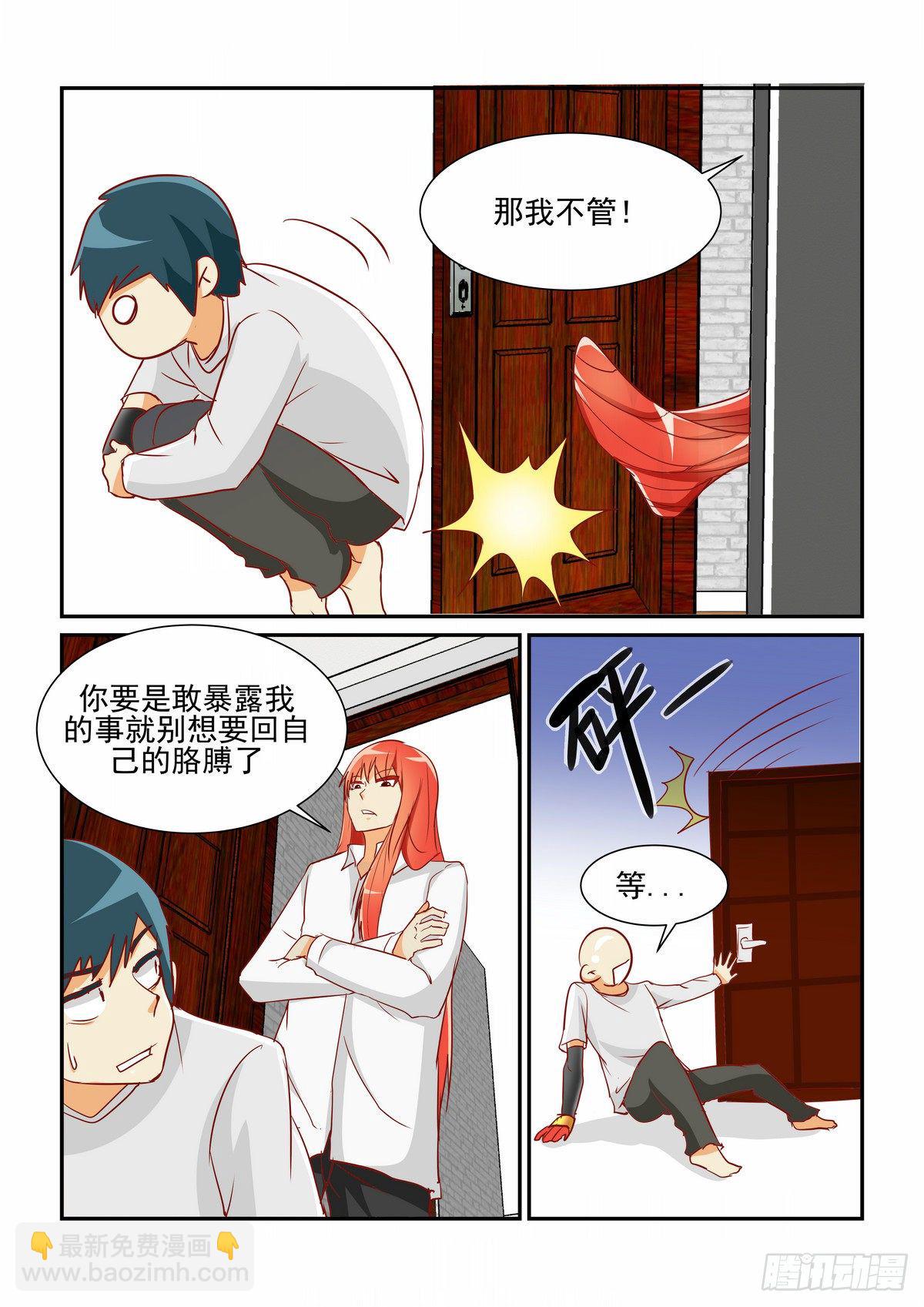 第十一口-第11话