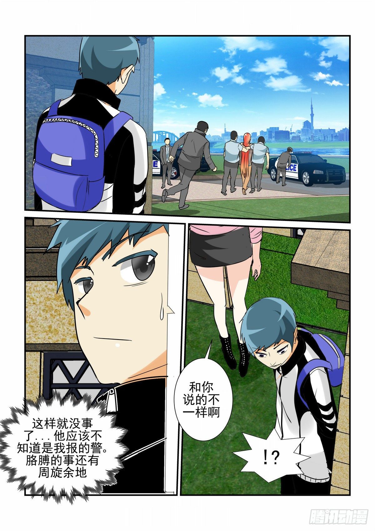 第十九口-第19话