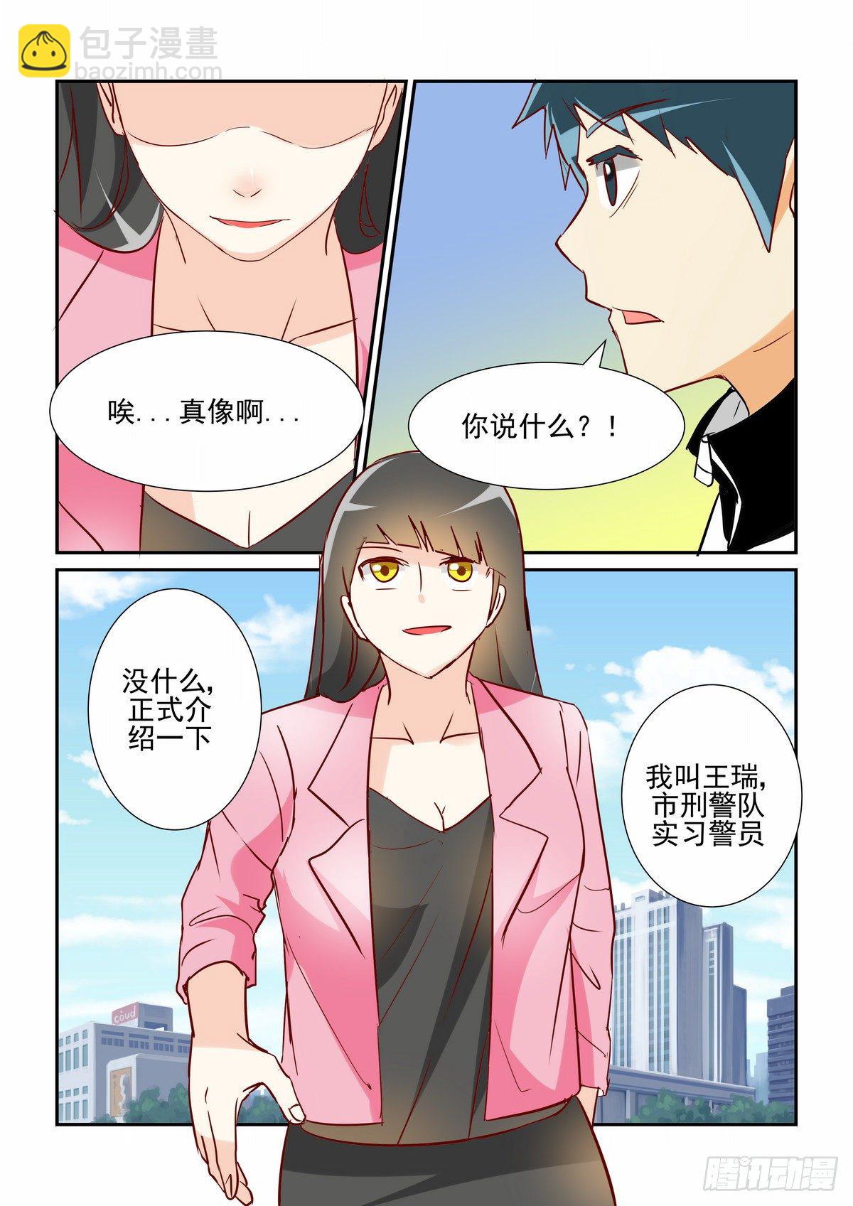 第十九口-第19话
