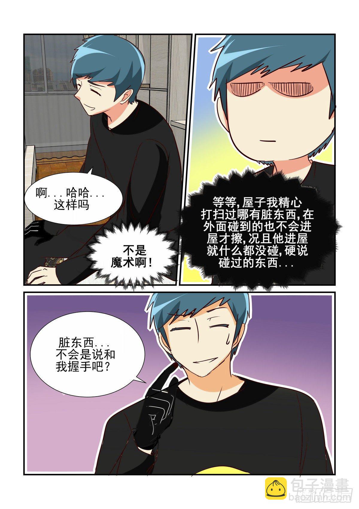 第二十一口（加更）-第21话