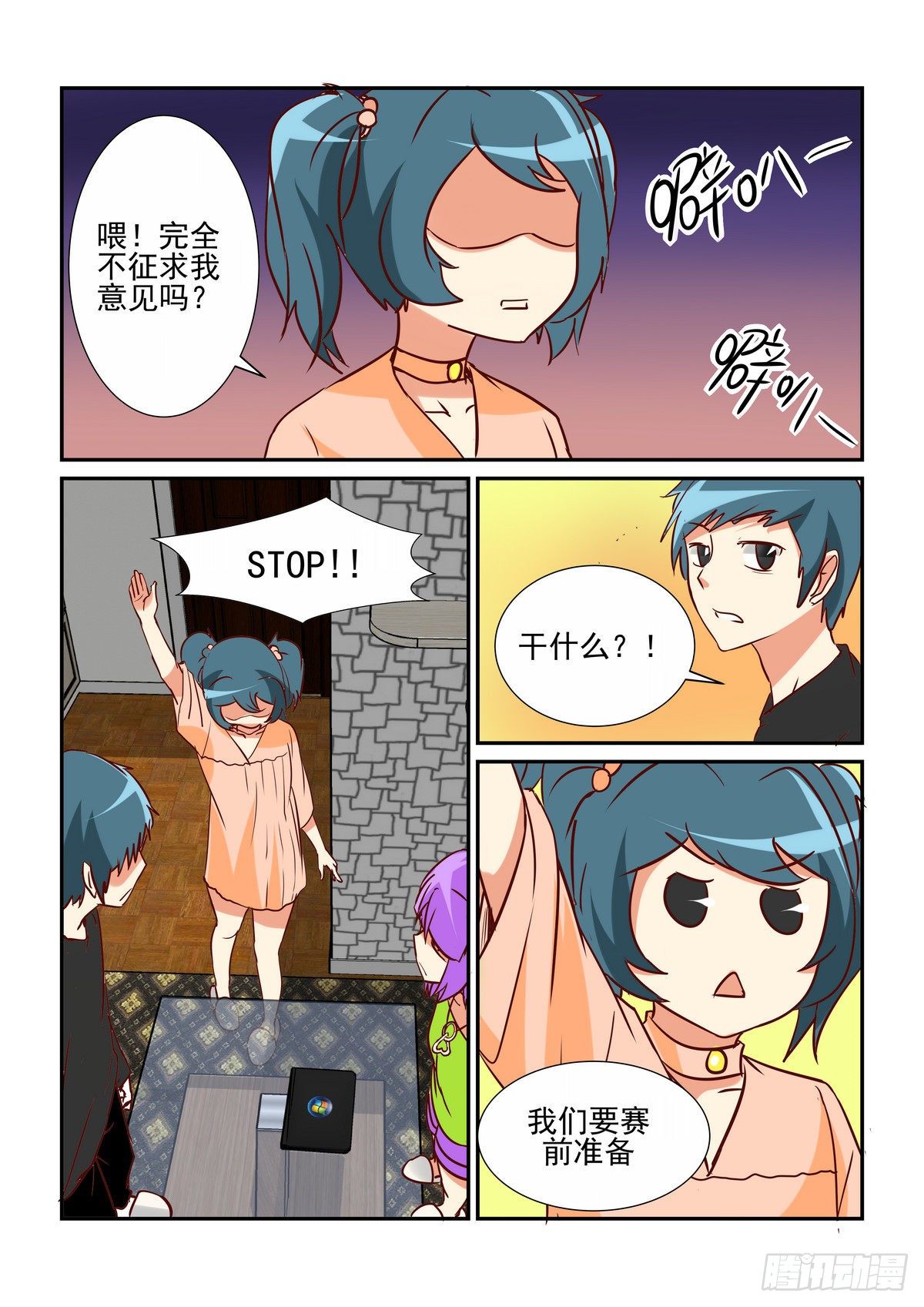 第二十三口-第23话
