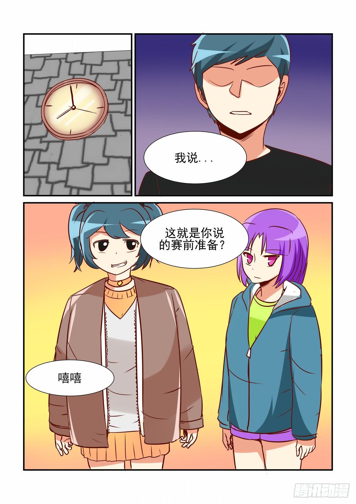 第二十三口-第23话